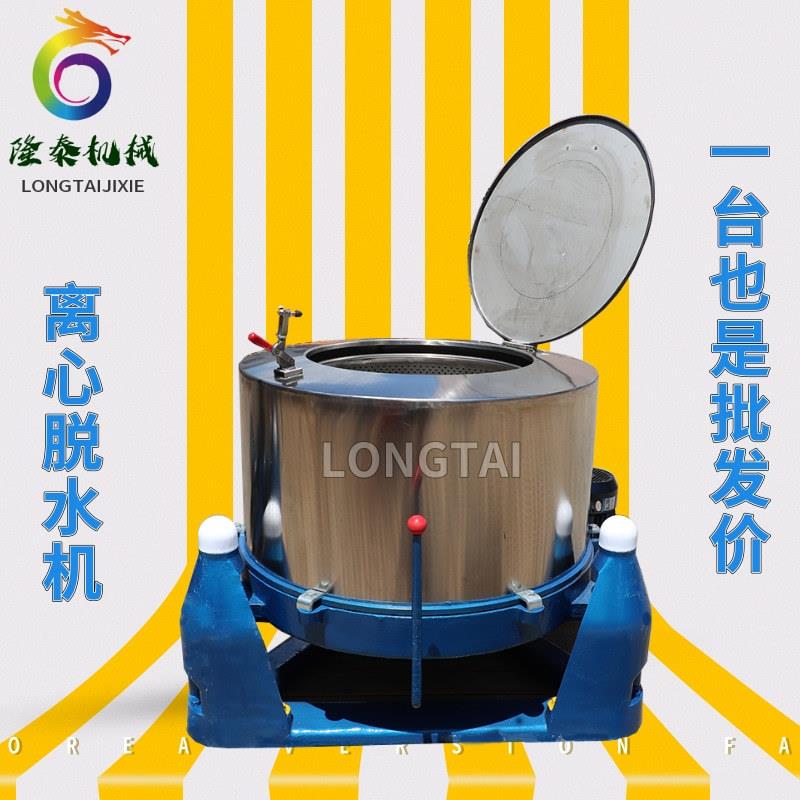 厂家直供台湾螺丝螺母离心机800型塑料板脱水机水洗厂离心脱水机