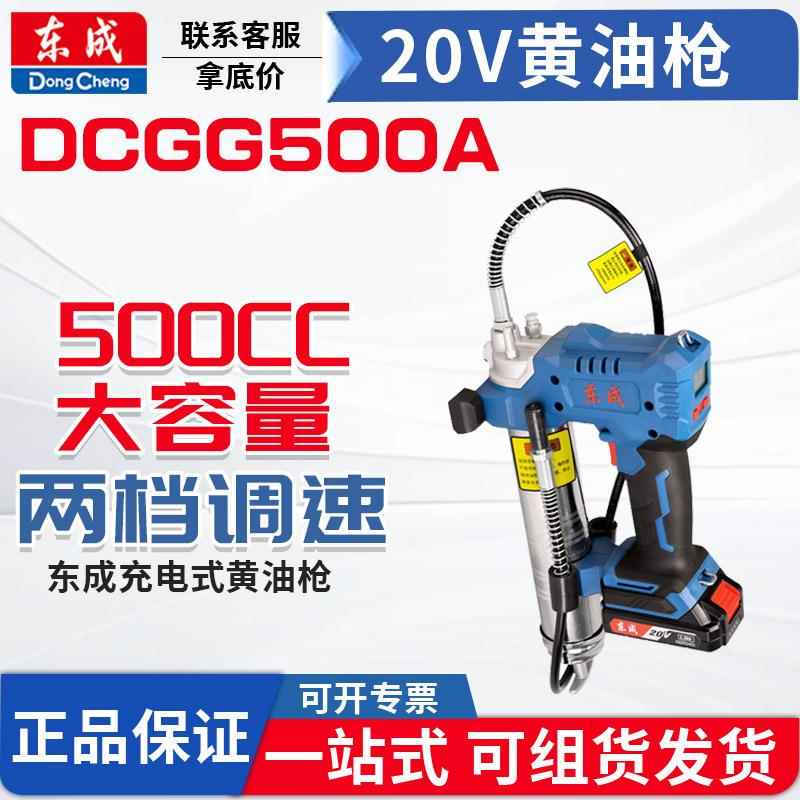 充电式黄油枪DCGG500A电动20V打黄油润滑脂挖掘机锂电高压批