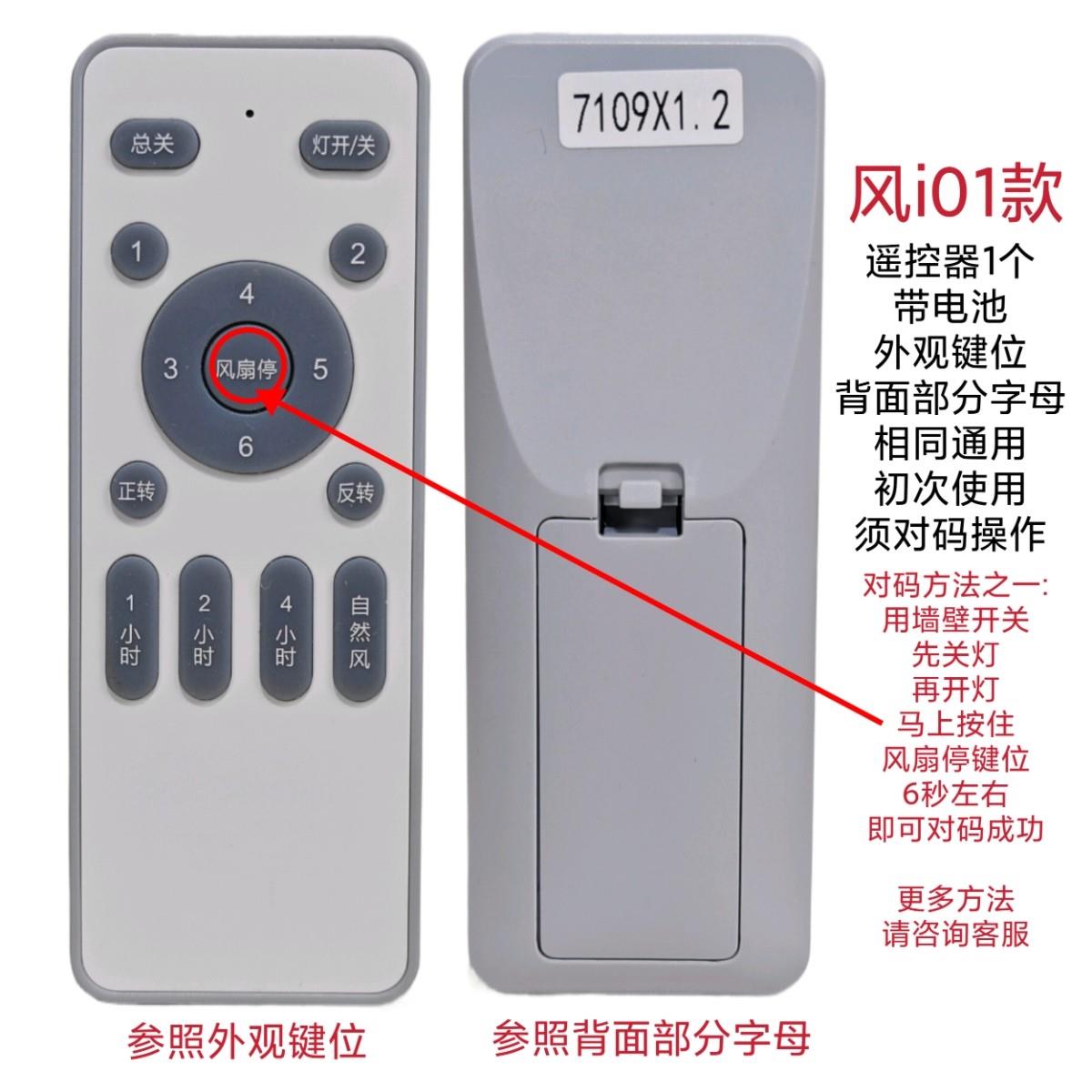 吊扇灯吊扇灯遥控器通用无极调光客厅卧室变频手柄智能无线开关