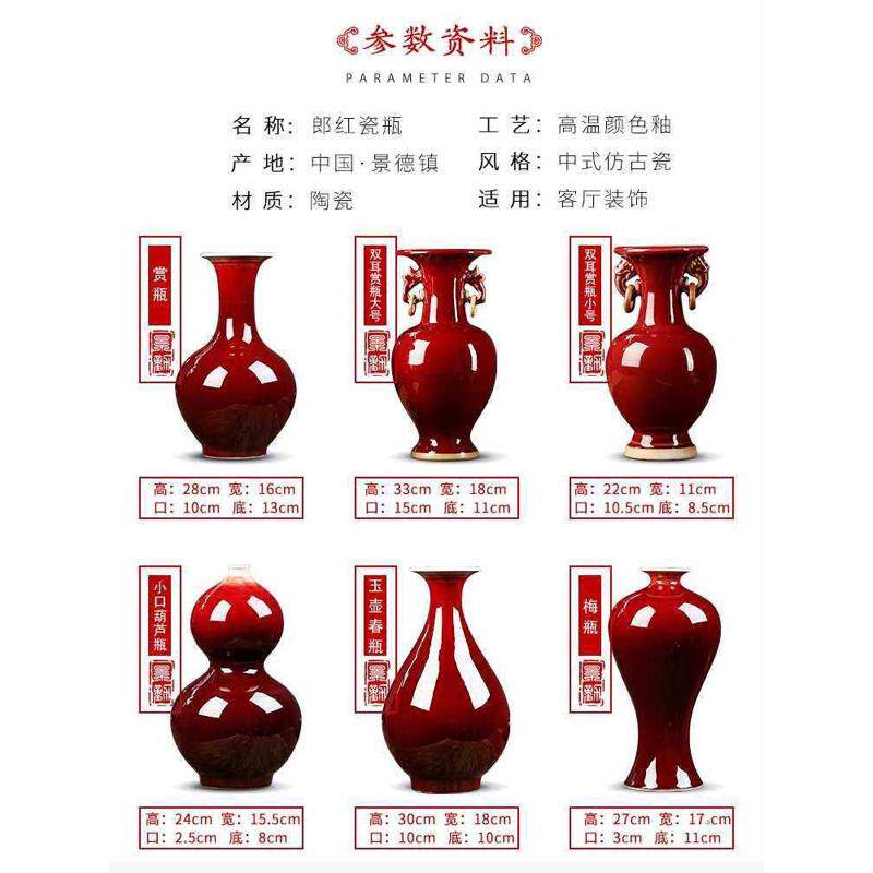 双耳鱼尾瓶景德镇陶瓷花瓶手工中式朗红釉葫芦瓶简约摆件装饰品