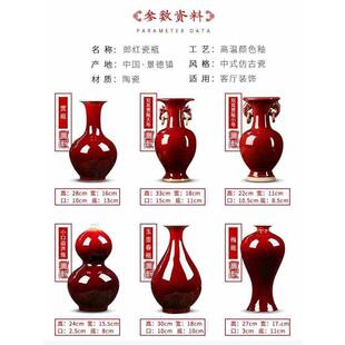 双耳鱼尾瓶景德镇陶瓷花瓶手工中式朗红釉葫芦瓶简约摆件装饰品