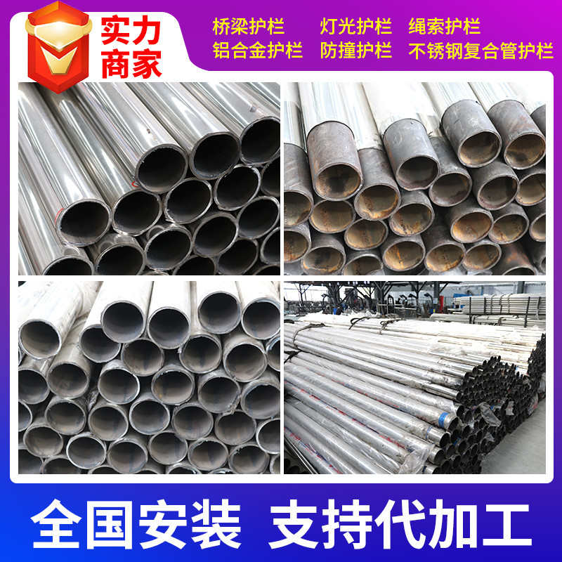 复合碳素护栏管生产管不锈钢厂家管复合不锈钢不锈钢桥梁复合用