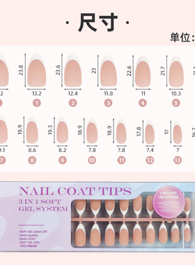 DIY美甲店预制盒装穿戴专用甲片