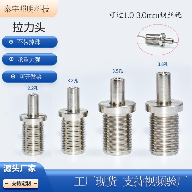 led灯具吊线拉力头铜件锁线器调节客厅吊灯办公室钢丝绳灯饰配件