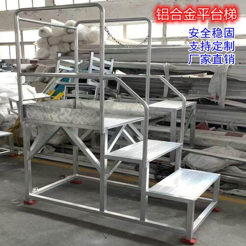 登高梯铝合金平台梯爬铝梯加厚滑车间带台轮移动RHB合金升降防平
