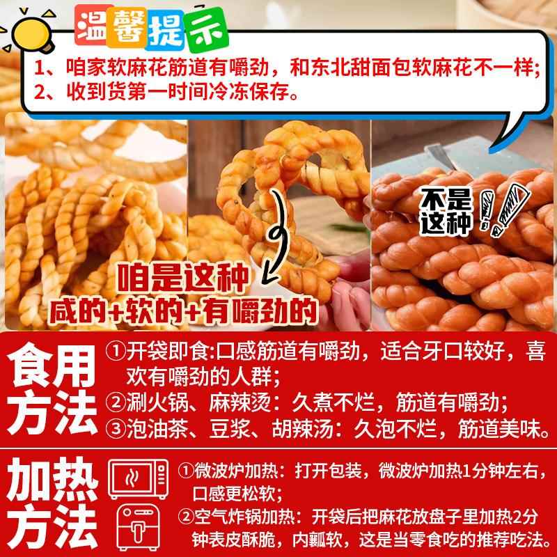 软麻花陜西特产手工麻花老面发酵老式大麻花油酥咸味中式糕点零食