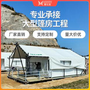 酒店野红度假网农家乐奢户外民酒店式帐篷大型屋宿景区露营地