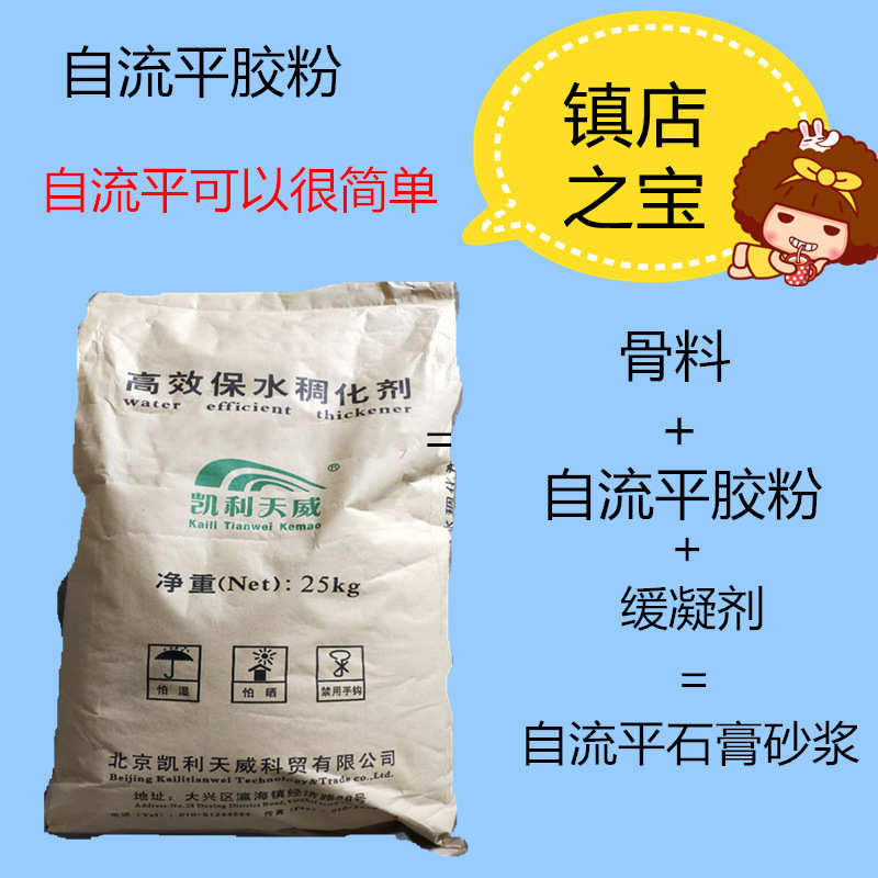 石膏自流平胶粉 水泥自流平胶粉 自流平砂浆胶粉 自流平母料胶粉