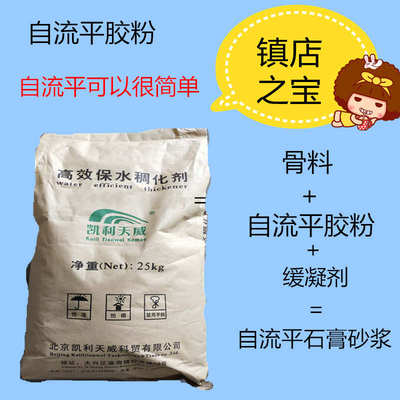 石膏自流平胶粉 水泥自流平胶粉 自流平砂浆胶粉 自流平母料胶粉