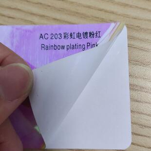 新款镜面电镀彩虹改色膜铜色紫色红白色蓝色粉色绿色汽车改装膜