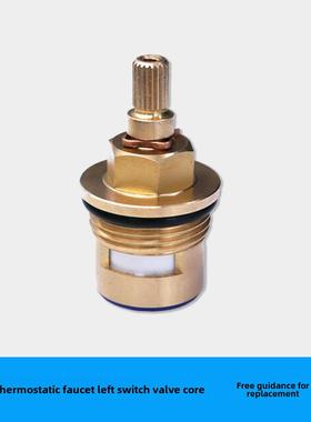 MOEN摩恩恒温淋浴花洒龙头58332 58331 91046 左边主控开关阀芯