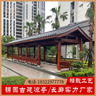 户外长廊凉亭古建防腐木长廊四六八角景区苏式庭院新中式文化连廊