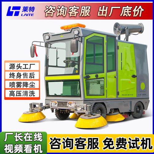 莱特驾驶式电动扫地车工厂车间用工业扫地机大型景区道路清扫车