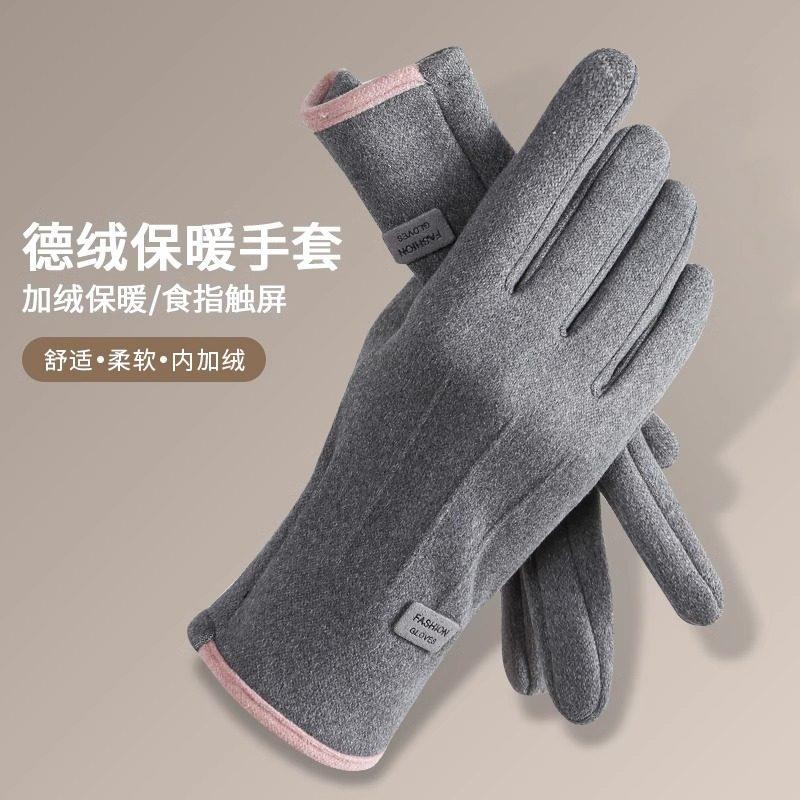 德绒手套女士冬天加绒保暖户外东北开车防寒手套男冬季骑行可触屏