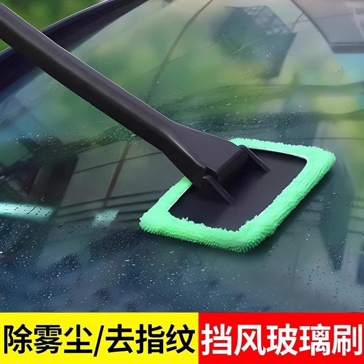 【下单立减50】汽车前挡风内玻璃除雾刷去雾角落除尘清洁刷子FC3
