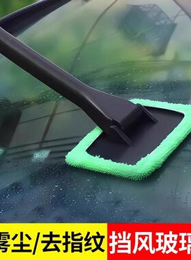 【下单立减50】汽车前挡风内玻璃除雾刷去雾角落除尘清洁刷子FC3