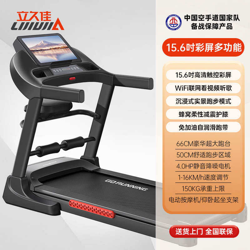 久佳立运动多功能跑步机健身器材家用室内全套电动小型折叠l5000