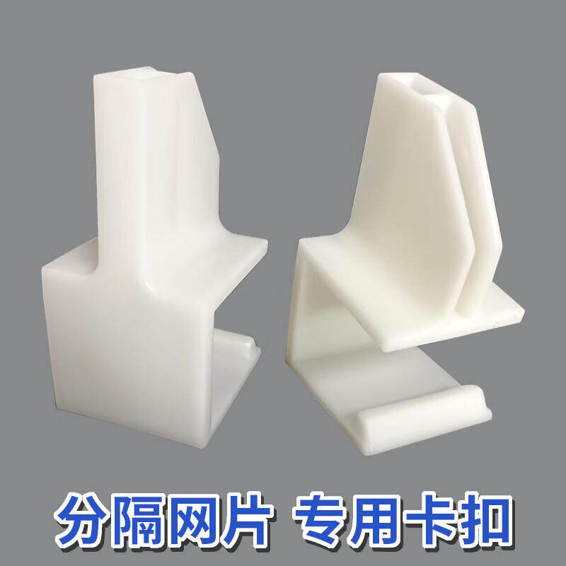 货架分隔挡板分隔网片卡扣分隔板卡扣单卖接零件多功能防滑周转箱