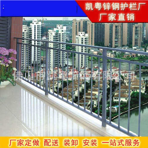 阳台护栏锌钢围栏飘窗防护栏杆消防通道楼梯扶手天面走廊护栏型材