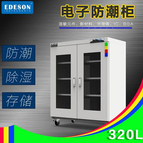电子防潮箱用于存放湿度敏感的元器件半导体易返潮的物品