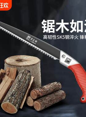 日本原装锯子手工折叠锯剪定锯锯树锯木神器伐木腰锯钢锯电锯锯片