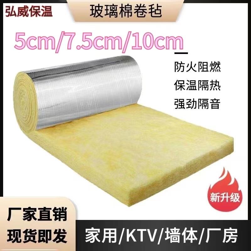 离心玻璃棉卷毡屋顶防火隔热厂房保温隔音吸音养殖大棚保温卷材
