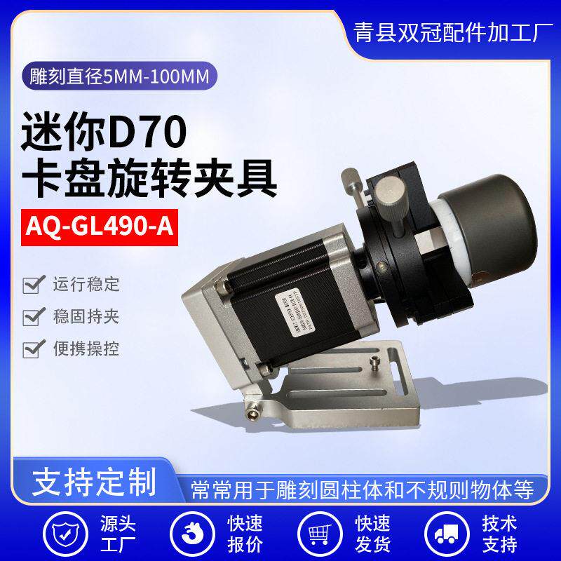 D70卡盘旋转夹具小型迷你气动旋转夹头自动化设备气压卡盘夹具