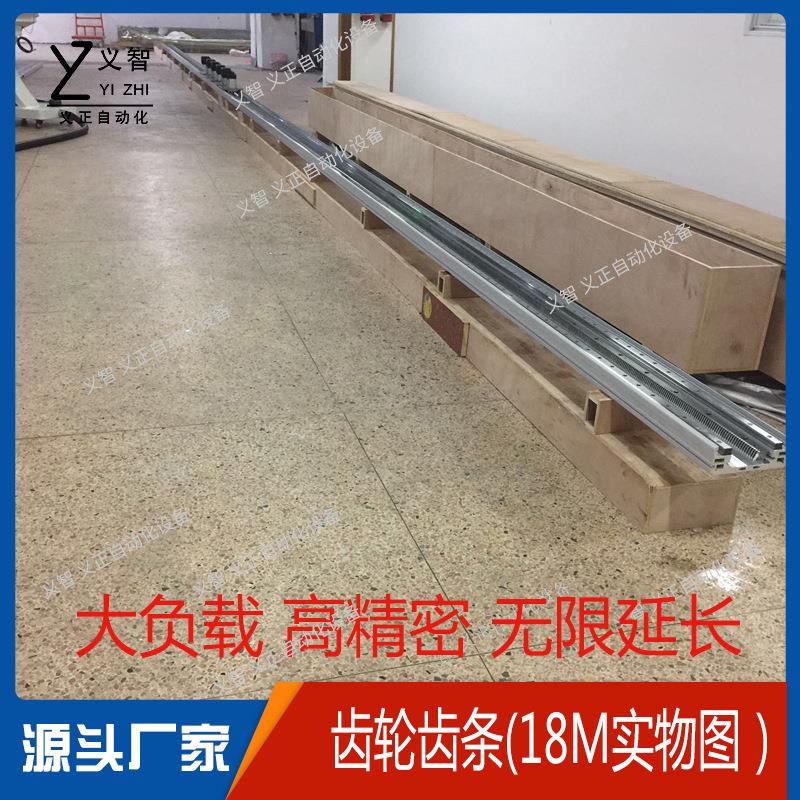 重型精密大负载线性模组齿轮齿条直线滑台码垛机械手机床附件