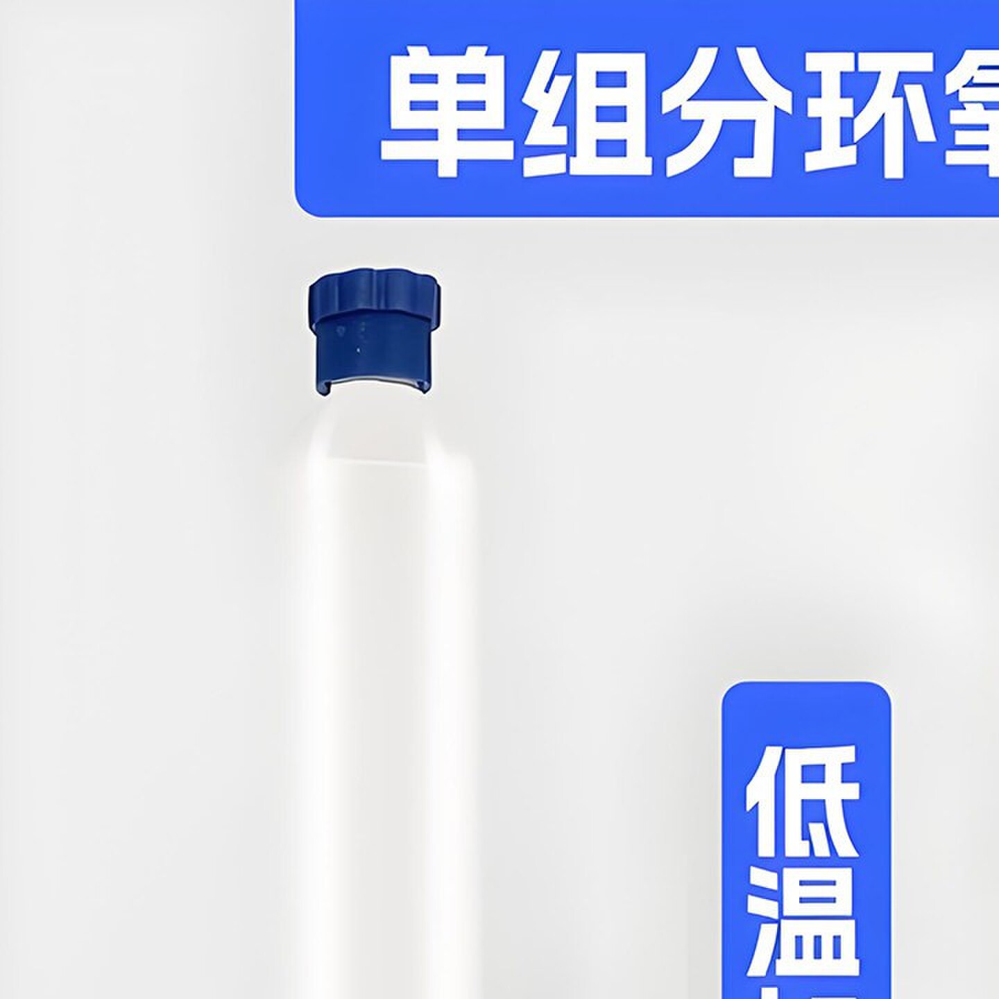 单组份环氧树脂胶低温加热固化高硬度芯片封装填充胶元件固定黑胶