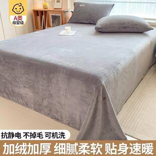 Cozy Fleece Bed Sheet Bedspread Bed Cover Bedsheet Coverlet