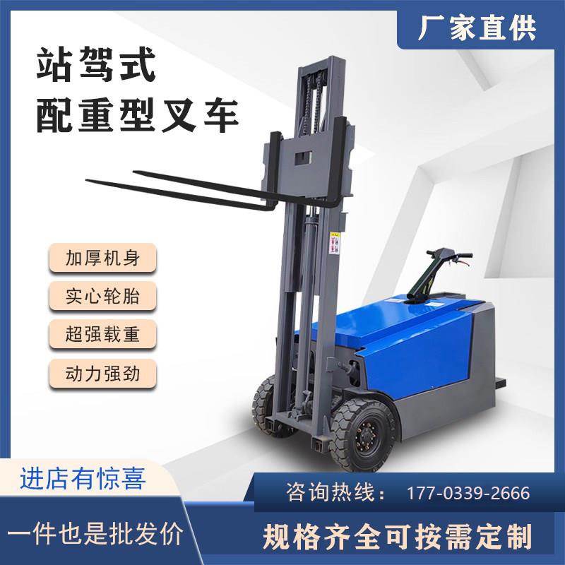 1吨电动叉车站驾式升降堆高车 小型0.5吨室内液压装卸车 汇宇品牌