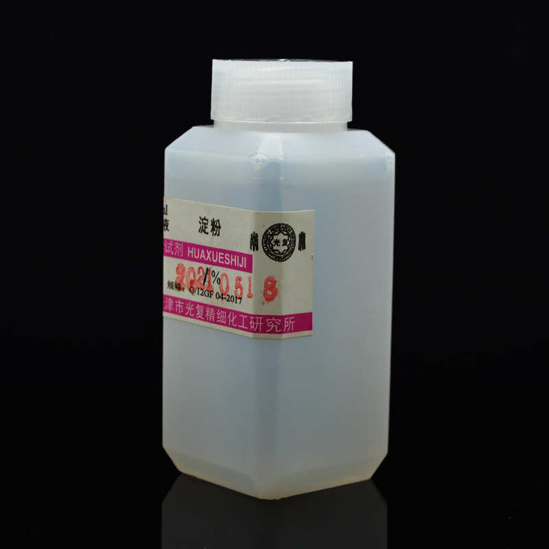 天津光复 淀粉指示剂 1% 100ml 标准溶液 脂肪氧化过氧化值检测