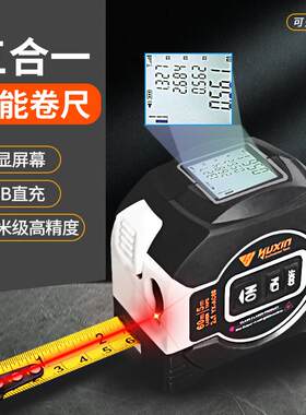 激光测距卷尺红外线测距仪电子尺精准测量仪手持式多功能激光卷尺
