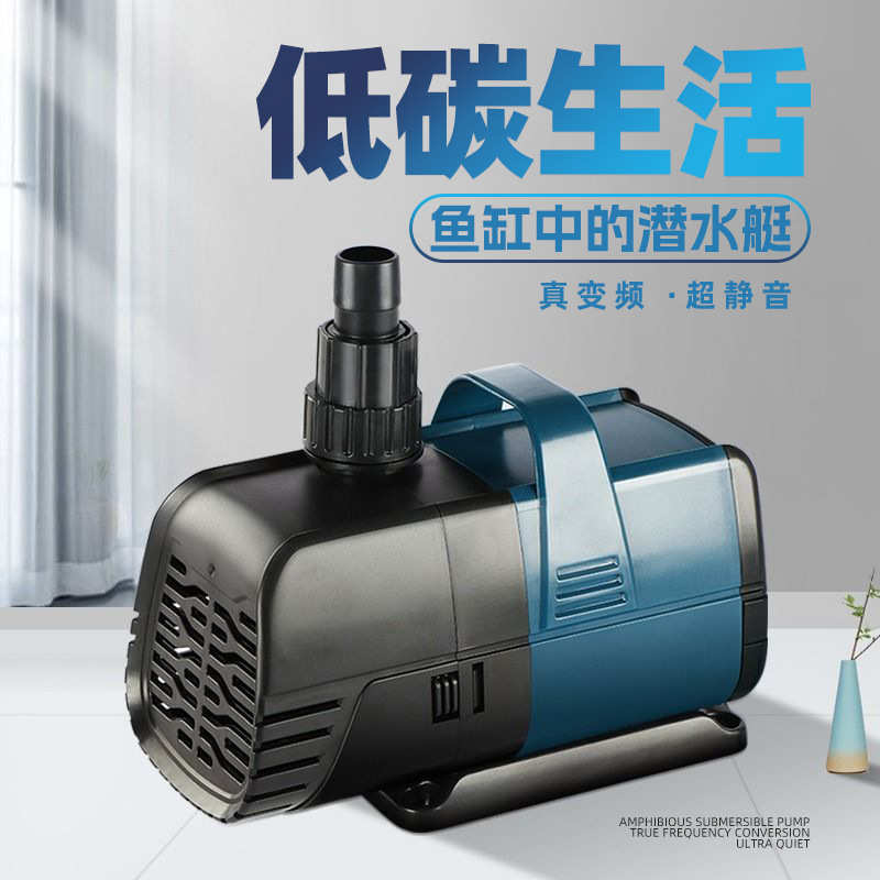 厂家水族箱循环过滤泵静音变频水泵家用鱼缸换水泵水陆两用便携
