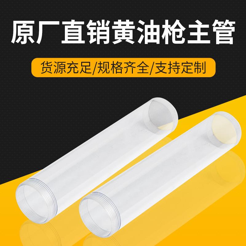 厂家直销 透明pc管 黄油枪主管PC塑料圆管塑料挤压亚克力空心管