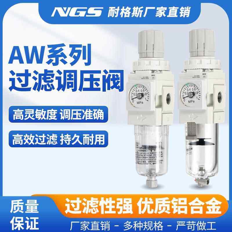 调压过滤器AW20/30/40/10-02/03/04/M5BE-ADBE-A