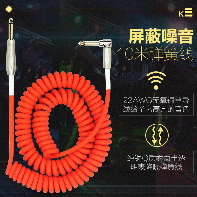 科林Kirlin 吉他降噪线 音箱效果器电话线 拉伸弹簧线 吉他连接线