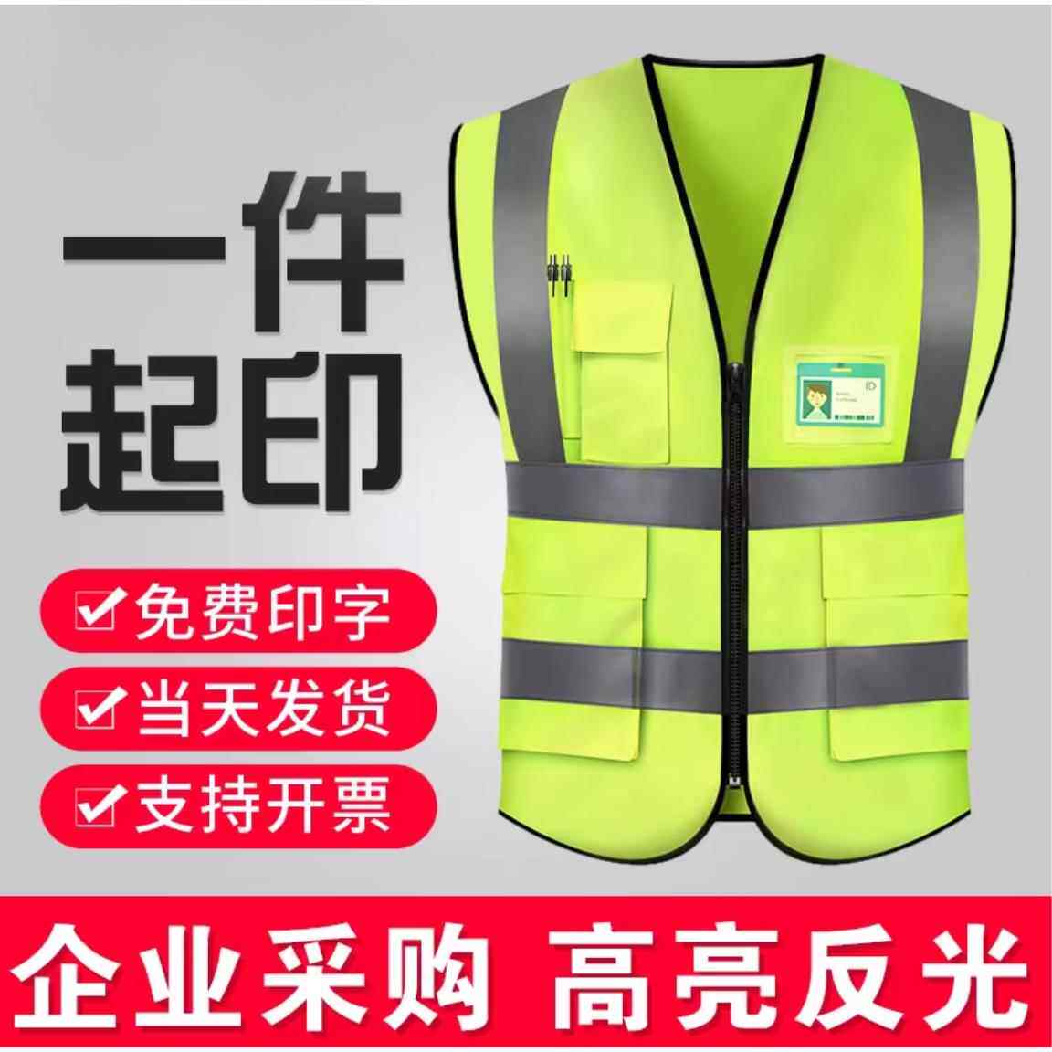 反光背心安全马甲定制印logo工程工地高档建筑工人施工印字工作服