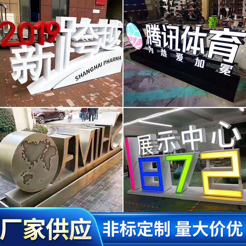 户外双面立体字大型发光金属落地斜坡景观字3d立体广告字制作