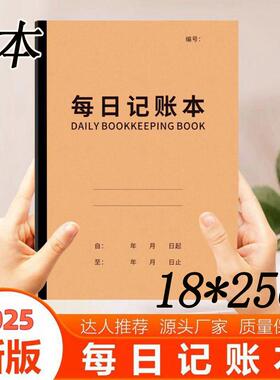 2pcs [Special Offer for Newbies] Accounting Book for Income
