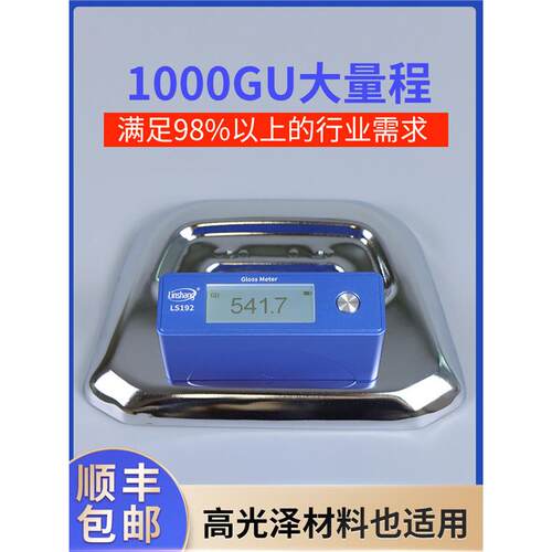 林上光泽度仪WG60大理石材油漆光泽计纸张涂料测量LS192 193