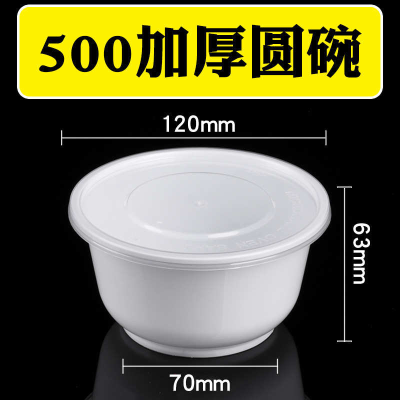 圆形1000ML一次性餐盒PP塑料打包加厚白色外卖饭盒快餐便当汤碗盖