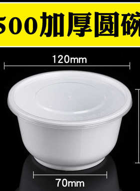 圆形1000ML一次性餐盒PP塑料打包加厚白色外卖饭盒快餐便当汤碗盖