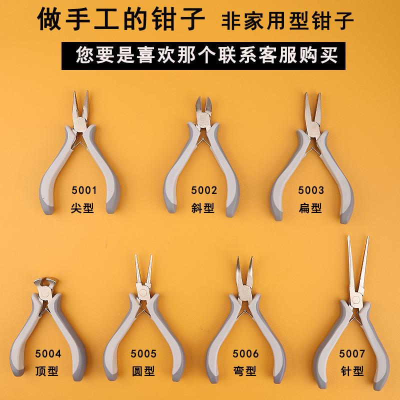 福冈工具迷你手工钳子5寸小钳子7个款式套装组合珠宝钳子五金组合