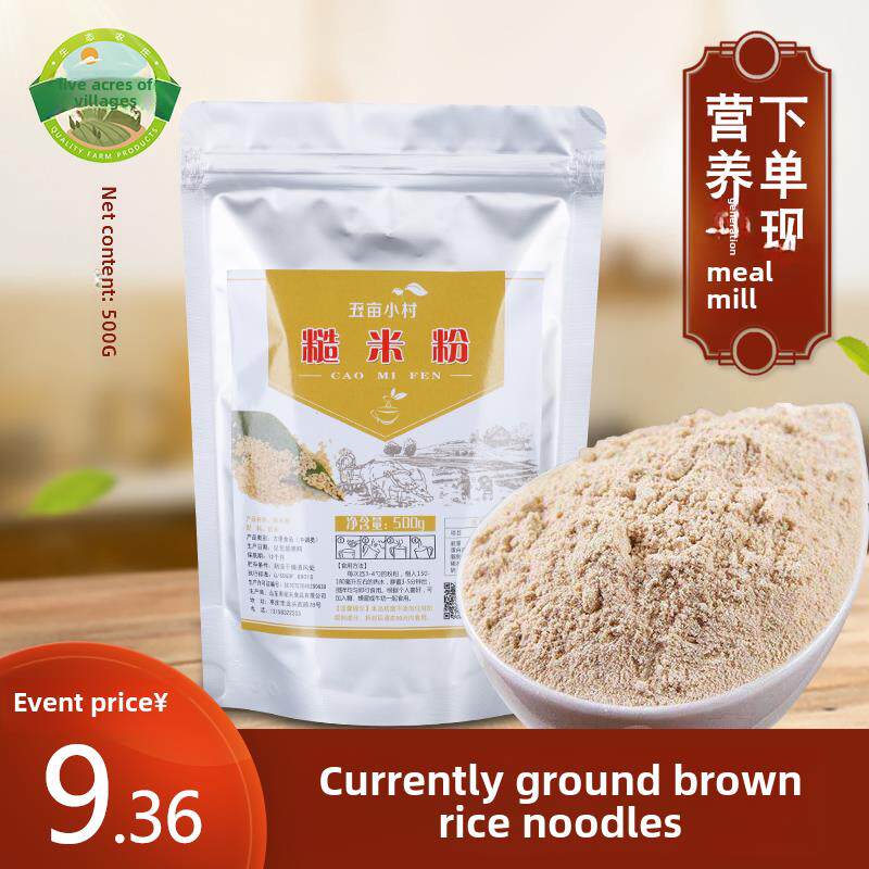 现磨糙米粉代餐膏强饱腹感食品早餐即食纯熟营养饮料厂家