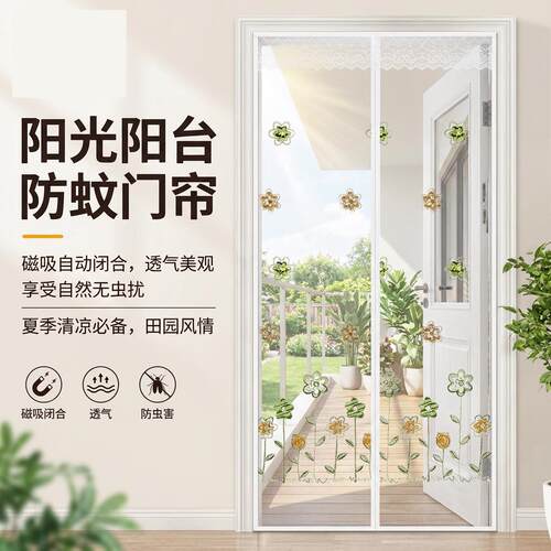 自粘防蚊门帘磁性纱门夏季防蝇防虫通风家用卧室隔断帘子免打孔