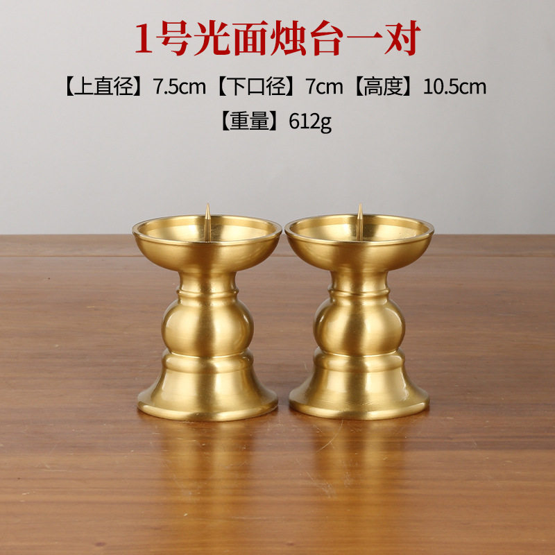 烛台摆件蜡烛台u座烛台家用黄铜蜡台供台灯托复古结婚金属烛台灯