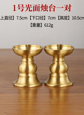 烛台摆件蜡烛台u座烛台家用黄铜蜡台供台灯托复古结婚金属烛台灯