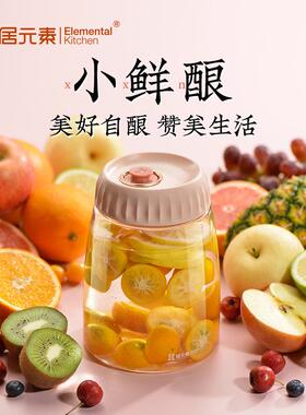 ALI6小鲜酿果酒罐厨房密封罐玻璃瓶泡酒瓶自动排气酵素桶玻