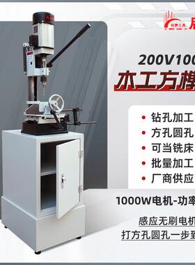 1000w开榫机打榫机开孔机开槽机木工方孔打眼机台钻小型方榫机